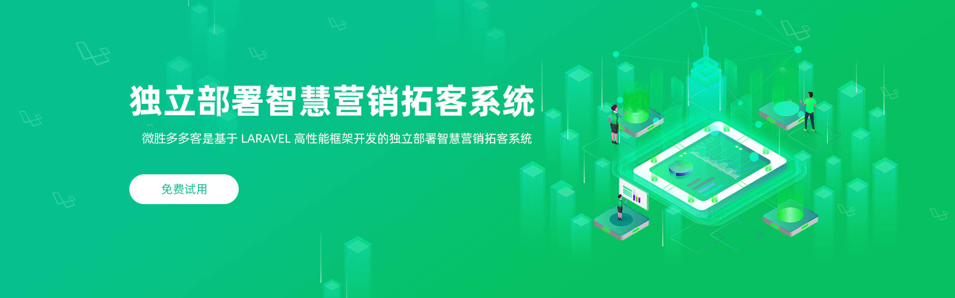 微胜多多客