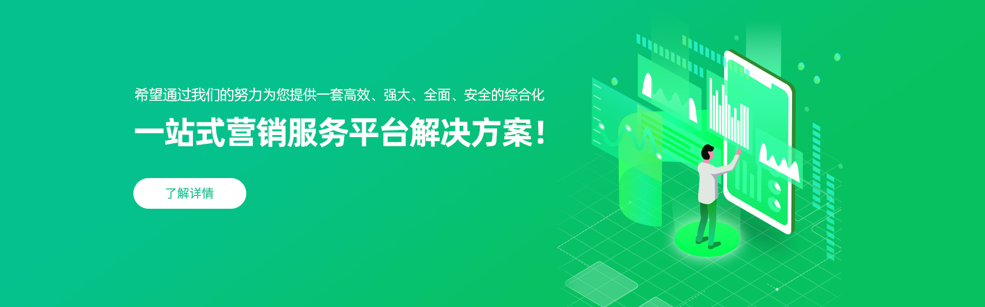 微胜多多客