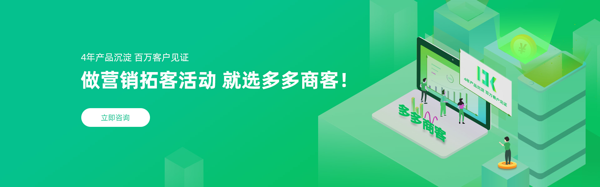 微胜多多客